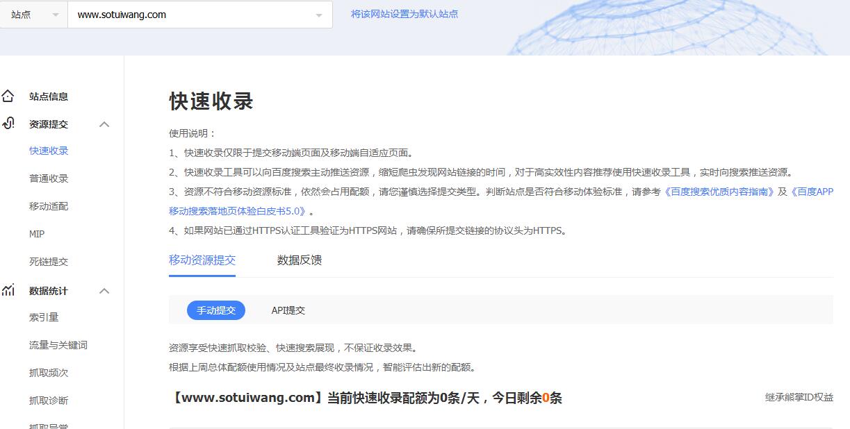 百度新上线快速收录,可继承熊掌ID权益!