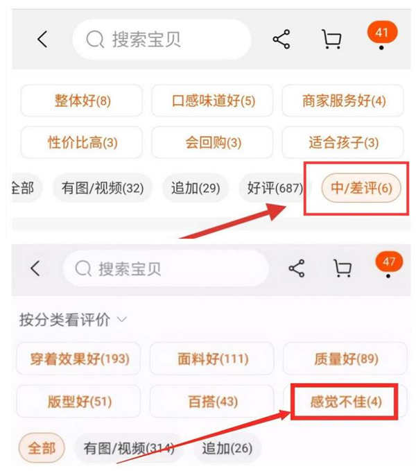 淘宝C店取消差评,无良商家可逍遥法外了吗?