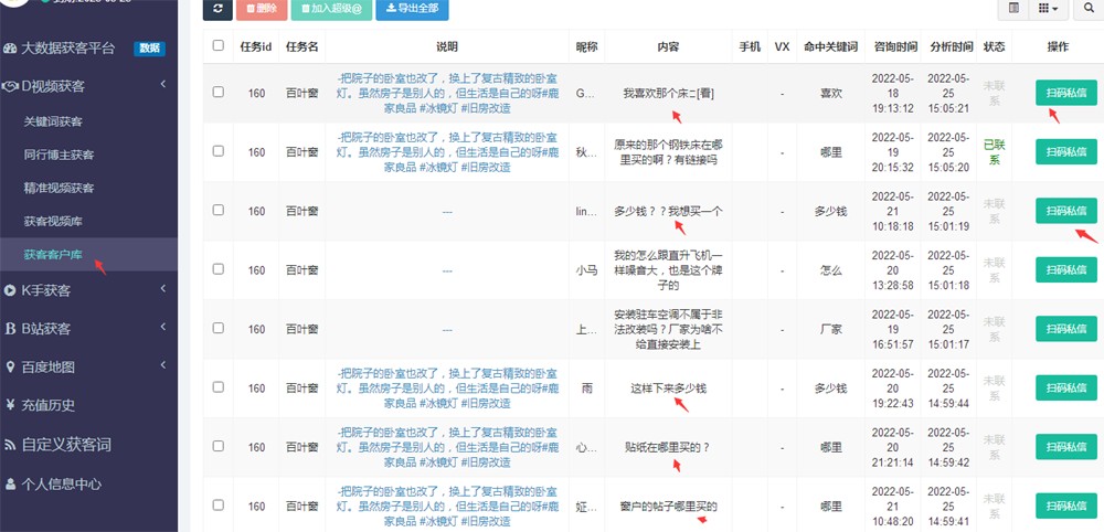 抖音百叶窗商家，获取大量精准客户二维码