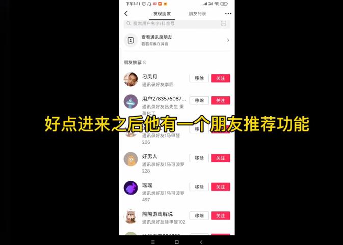 抖音0粉丝情况下，怎么找真正的客户