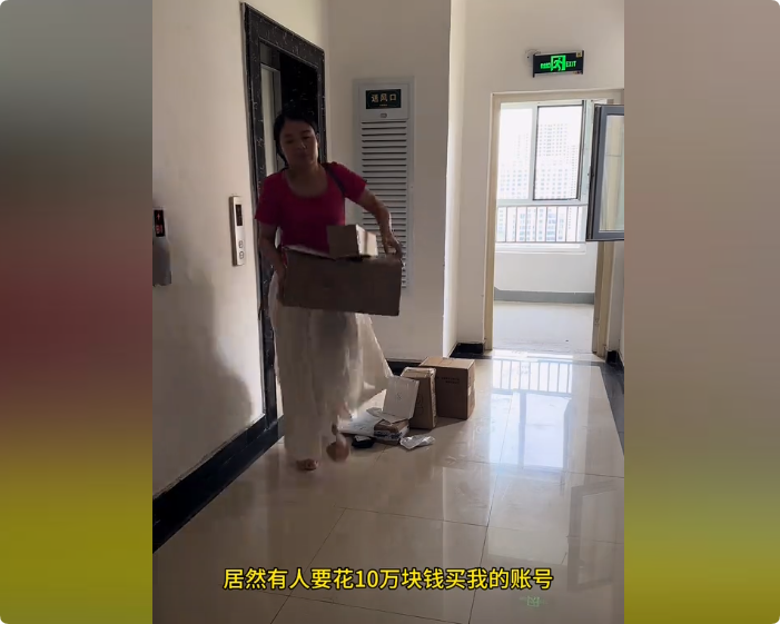 有人要10万买你抖音账号,你该怎么办呢?