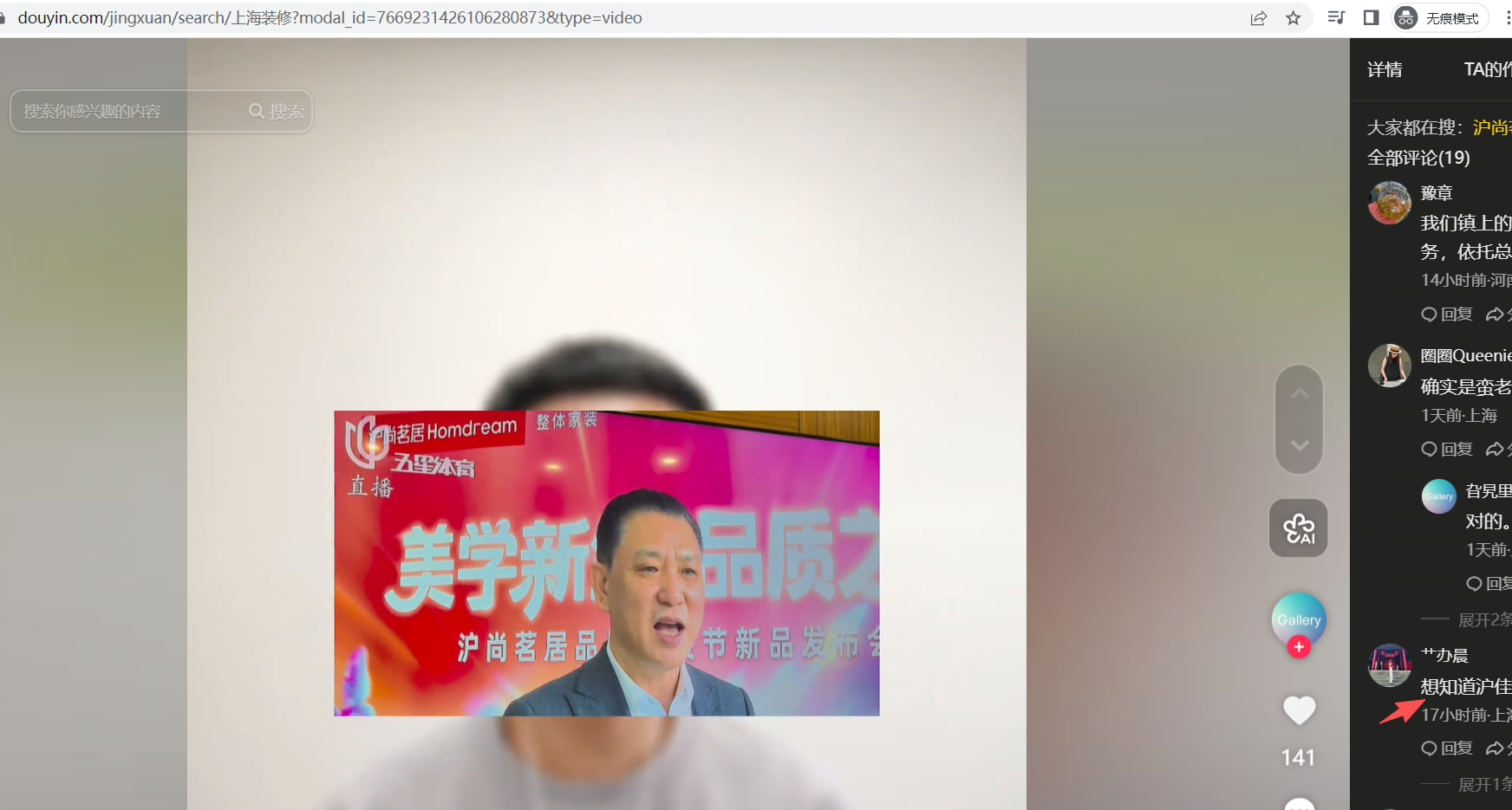 2026搜推抓取抖音获客模拟