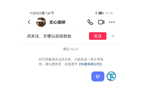 2026抖音评论获客私信结果